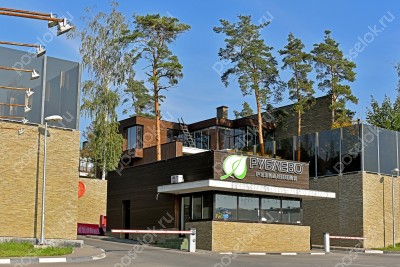 Фотография Резиденция Рублево