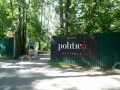 Фотография Ильинские Дачи 6
