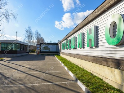 Фотография Крёкшино