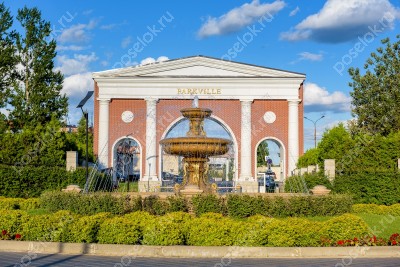 Фотография ParkVille Жуковка
