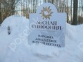 Фотография Лесная симфония 7