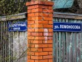 Фотография Абабурово 6