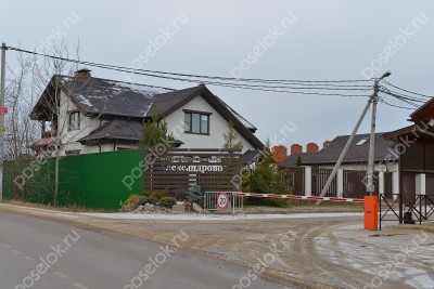 Фотография Александрово