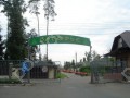 Загорье