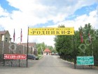 Фотография Родники-2