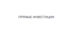 Источник