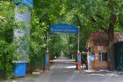 Фотография Пансионат Петрово-Дальнее