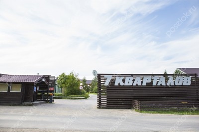 Фотография 7 кварталов