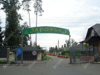 Фотография Загорье